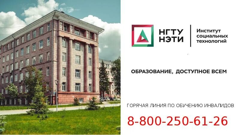 НГТУ. НГТУ вход. NSTU.