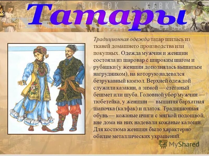 Каккие нарды прожывают в россии. Чукчи народ. Якутия доклад. Сообщение о народах европейской части россии. Чукчи народ россии.