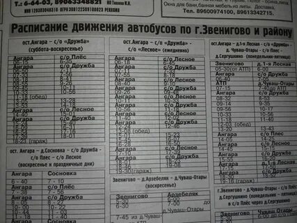 Расписание автобусов вятские поляны нижние