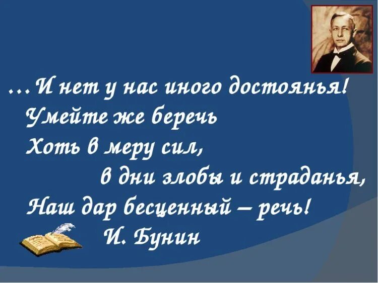 Бунин цитаты. Высказывания о бунине. цитаты ивана бунина. афоризмы бунина.