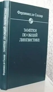 Общая э