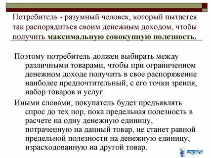 Правило разумного поведения