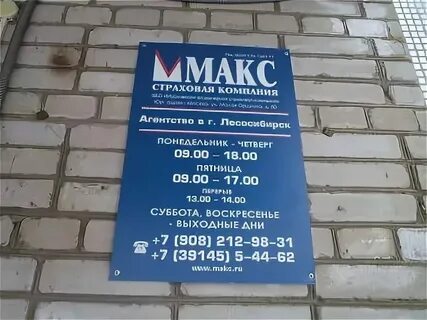 Макс каширское шоссе 78