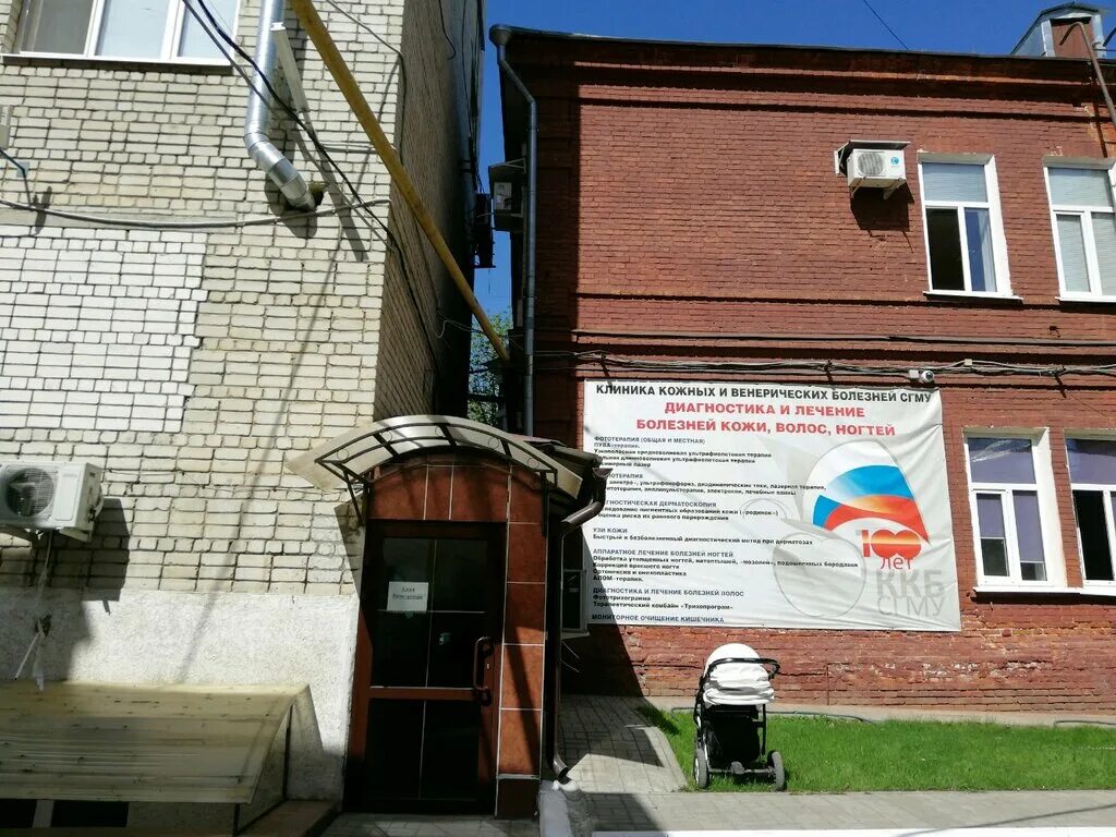 Наркологический диспансер волгоград красноармейский. Спбгпму. Провизорный госпиталь. 10 кожная больница. Госпиталь белогорск амурская область.