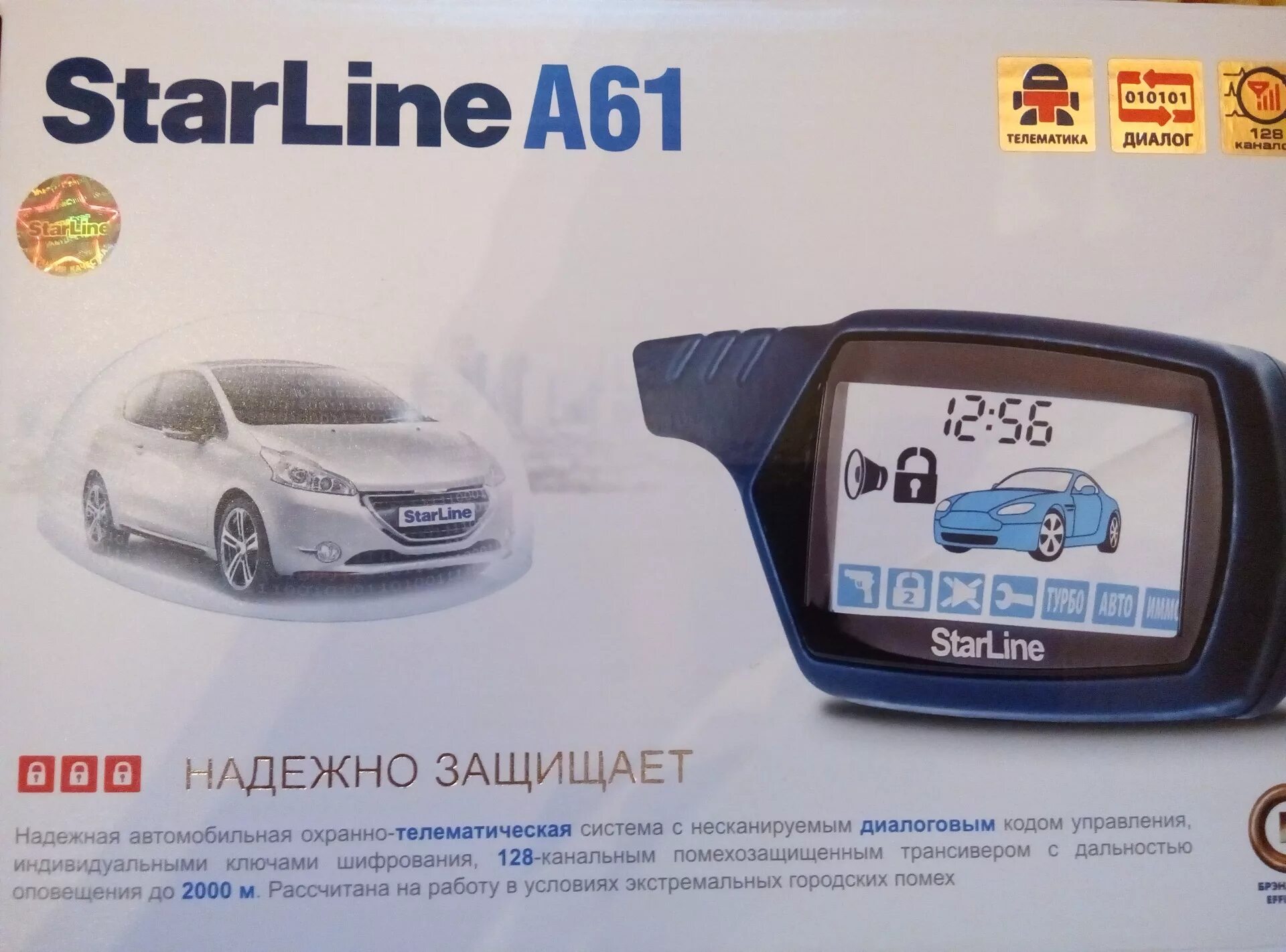 Брелок STARLINE a61. Брелок старлайн а61. Старлайн а61 с автозапуском. Сигнализация с автозапуском STARLINE а61. Брелок а61 купить