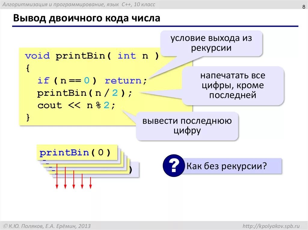 Вывести последнюю запись