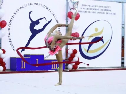 Художественная гимнастика тюмень