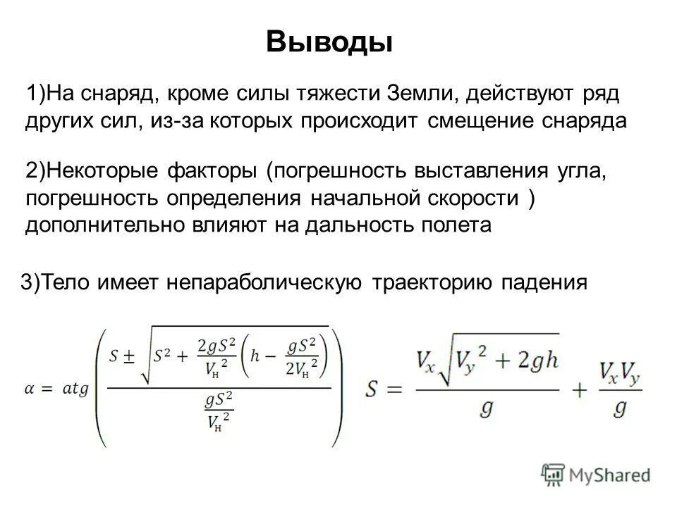 Допустимая погрешность спидометра. Как вычислить относительную погрешность измерения. Приборная погрешность. Допустимая погрешность скорости на дорогах. Погрешность скорости.