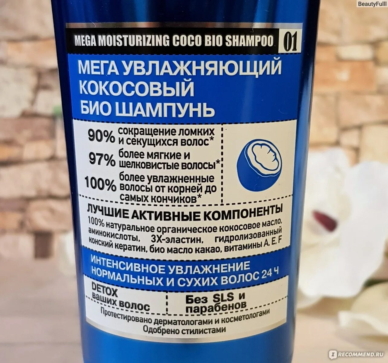 Чего не должно быть в шампуне. Что не должно быть в составе шампуня. Каких компонентов не должно быть в шампуне. Органические шампуни должны быть жидкими?. Должно быть в шампуне для волос