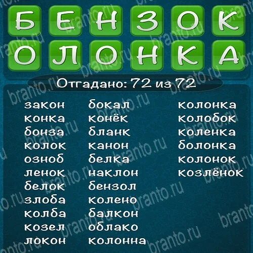 Варианты слов из набора букв. Слова из слова. Игра слова из слова. Длинные слова для игры. Слова для игры в слова.