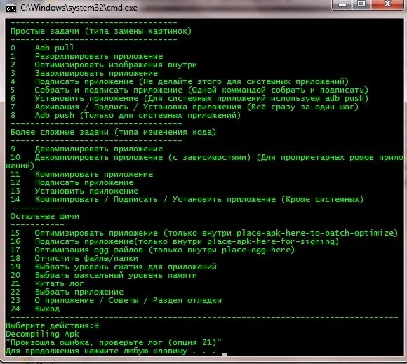 Апк про приложение. Apk editor 4pda. Навигатор отт iptv. Редактирование apk. Asus zenfone диспетчер файлов.
