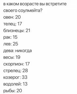 Тест твой соулмейт