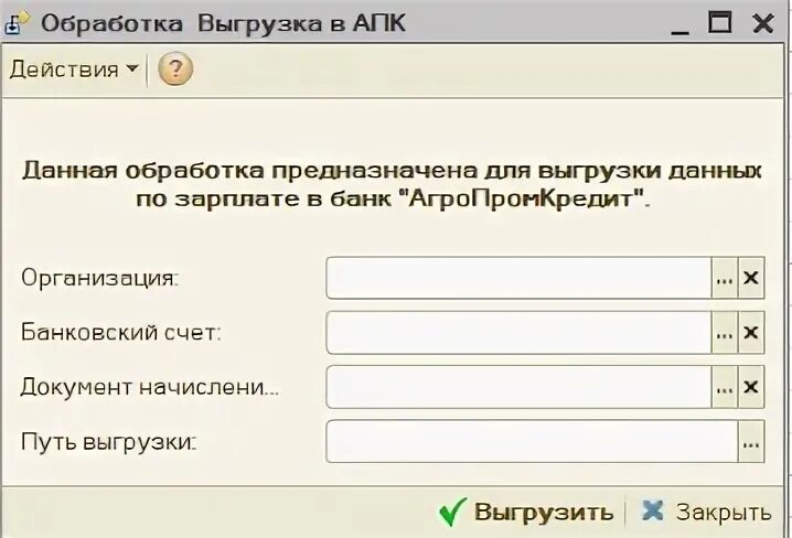 Обработка выгрузки
