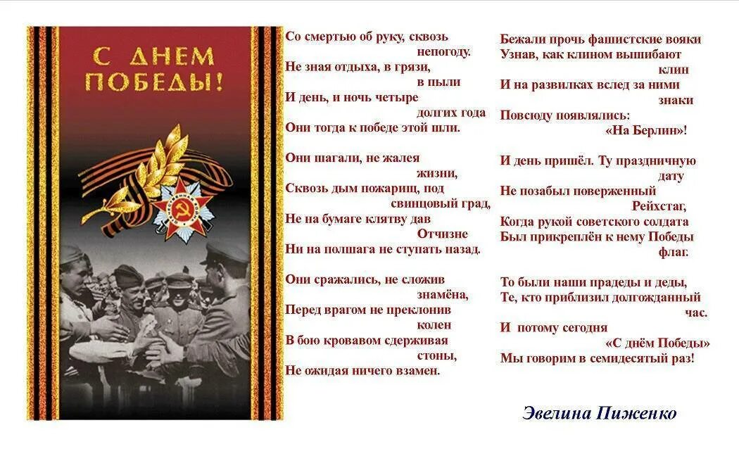 Стихотворение о отечественной войне 4 класс. Стих о войне Великой Отечественной войне. Стихи про Великую отечественную войну 1941-1945 короткие. Стихи о войне для детей.