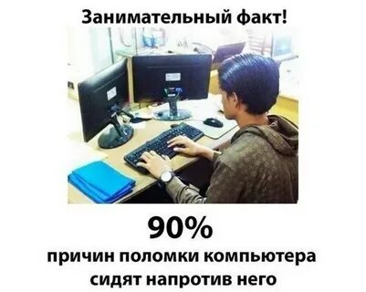90 причин