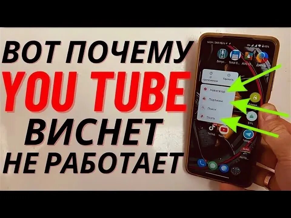 Почему ютуб зависает на андроид. Почему ютуб зависает на андроид
