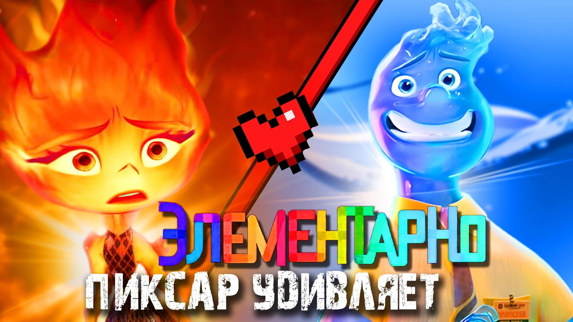 Эмбер элементарно. Эмбер элементарно