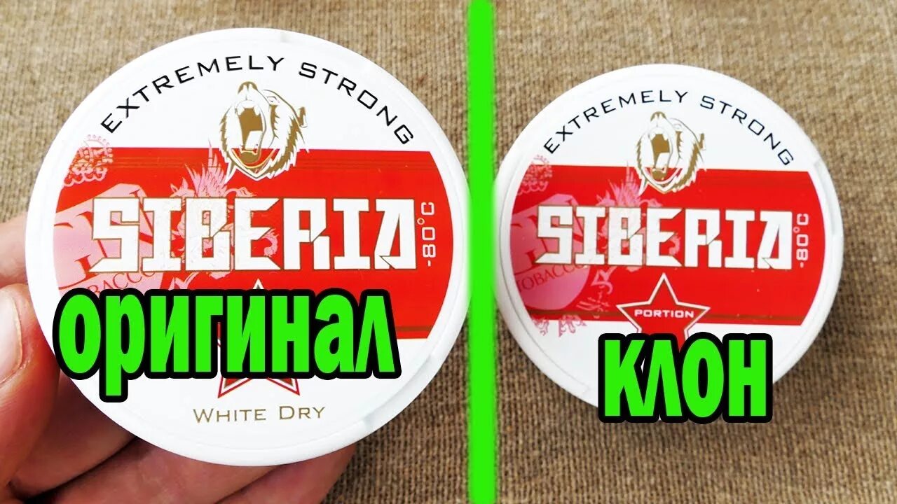 Сибирь слим снюс. Снюс Siberia Red. Siberia Red Slim снюс. Снюс Сибирь красный мг. Сибирь красная купить