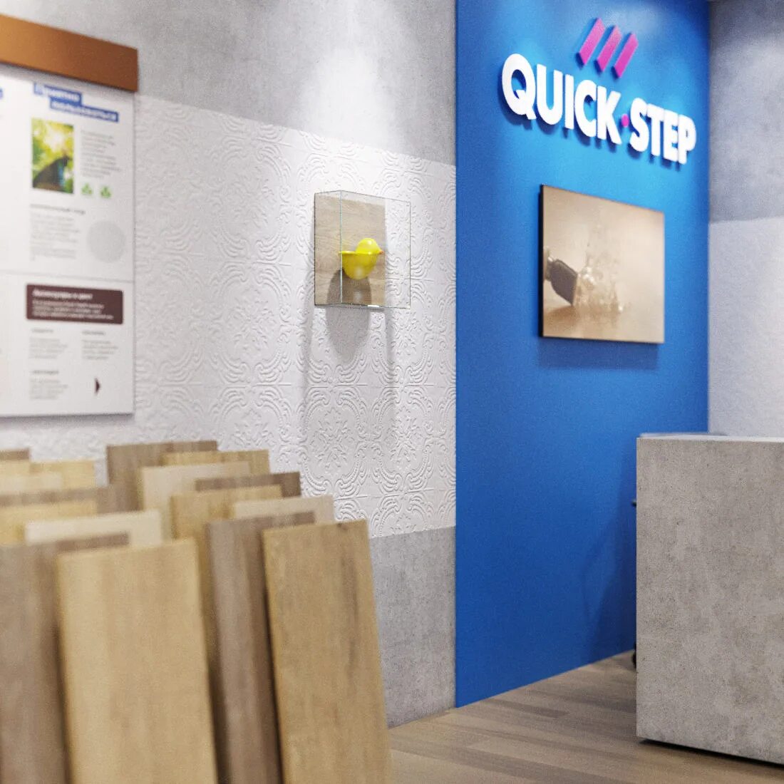 Quick step москва. Фирменный магазин Квик степ. Стенд Квик степ. Quick Step панели. Quick Step логотип.