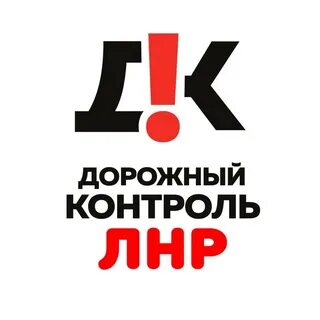 Дорожный контроль