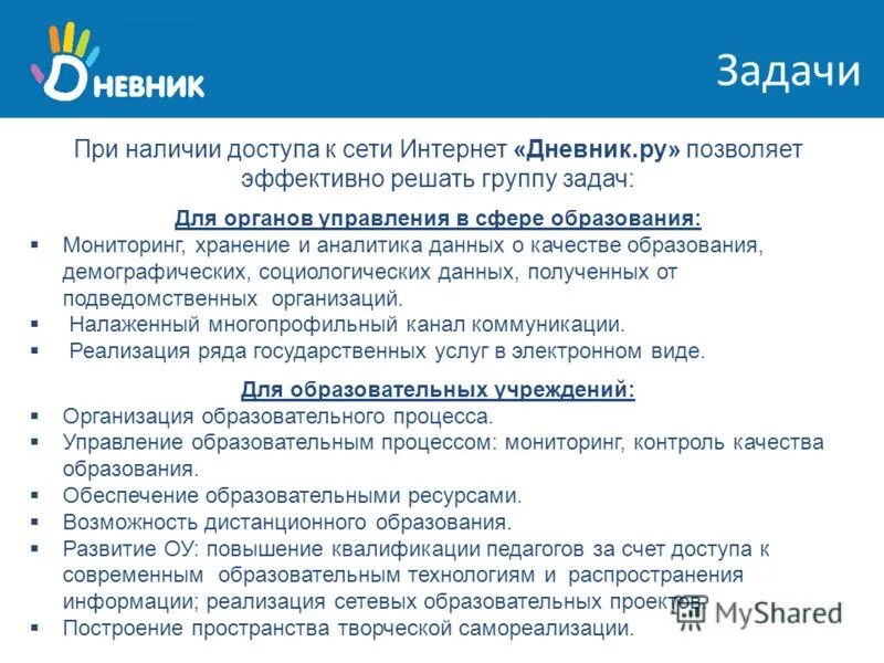 Мониторинг образования чебоксары. Мониторинг образования чебоксары