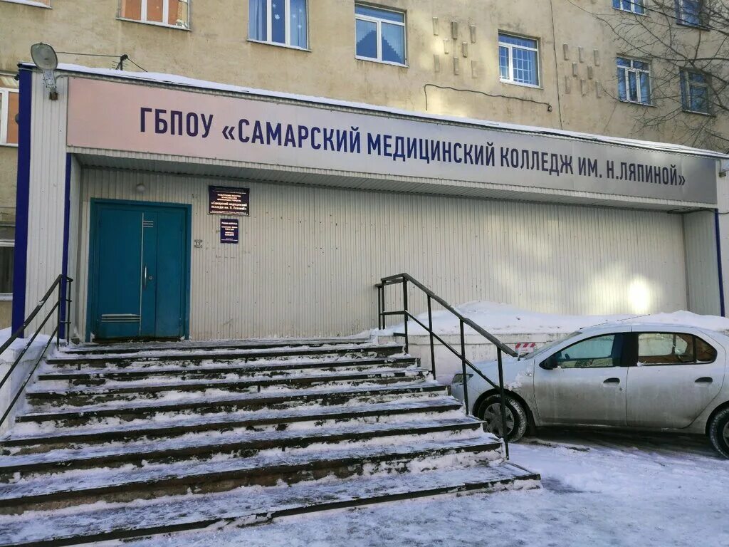 медицинский ляпиной колледж в самаре. колледж имени н ляпиной. полевая 80 самара колледж медицинский имени н ляпиной. мед колледж самара им ляпиной. ляпина колледж самара официальный сайт.