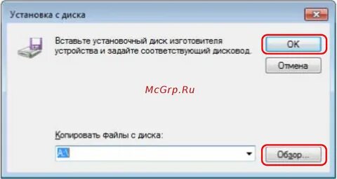 Драйвер 2540