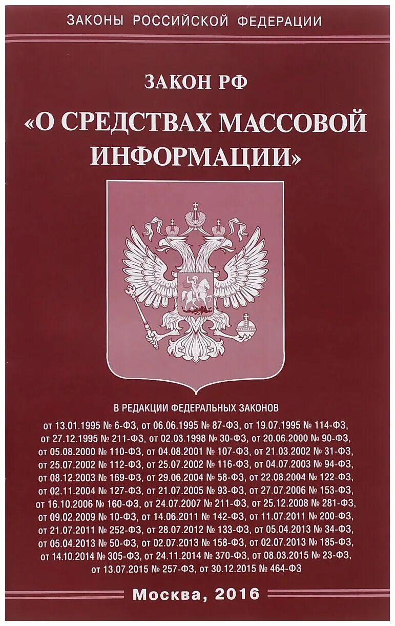 федеральный закон картинка для презентации. фз "о рекламе". 1998 3-фз. фз рф о наркотических средствах и психотропных веществах. федеральное законодательство картинки для презентации.