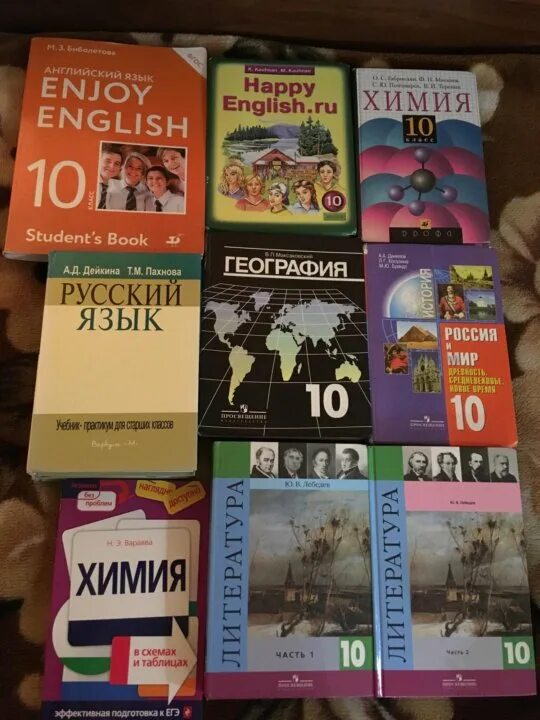 Учебники 10 класс россия