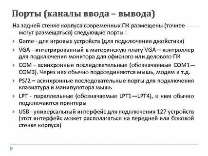 Откройте следующие порты