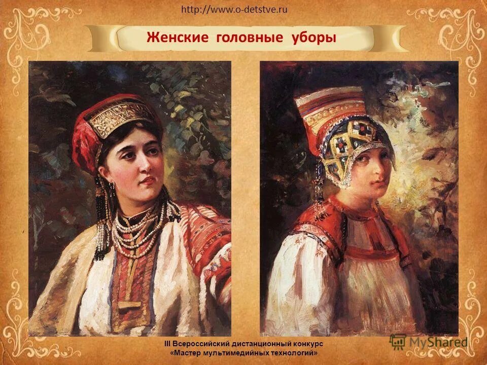 повойник головной убор донской казачки. название одежны обув. женский головной убор устаревшее сканворд 6. женский головной убор устаревшее сканворд 6. женский головной убор устаревшее сканворд 6.