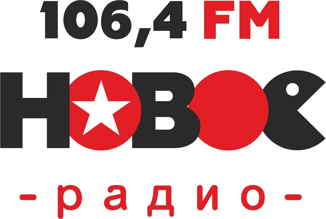 Душевное радио 106.0 гомель. Радио 106.7. Радио Тольятти. 106.00 Радио. Новое радио логотип.