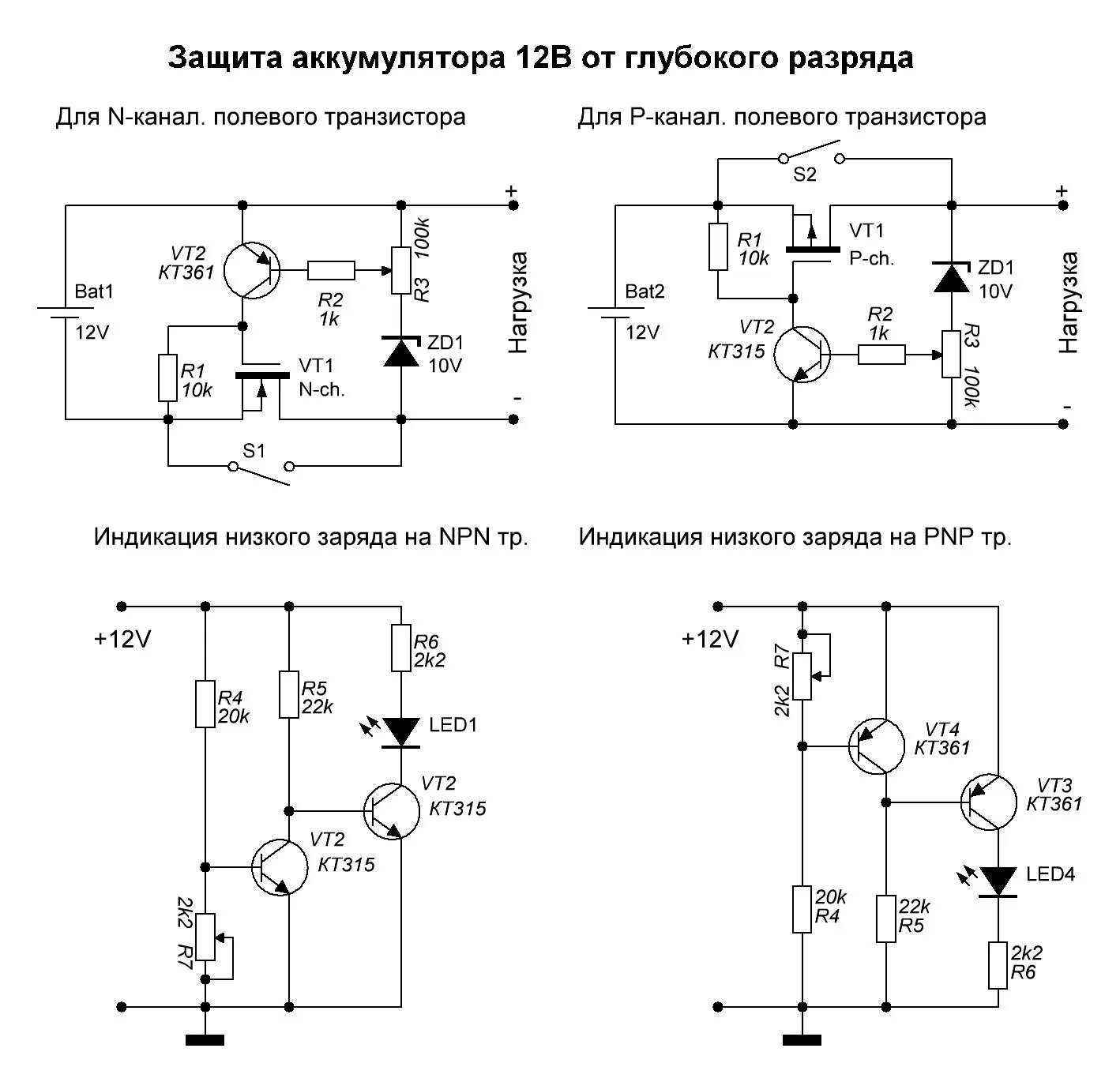 Схема защиты АКБ. Защита АКБ от глубокого разряда схема. Защита литий-ионных аккумуляторов от разряда схема. Схема контроля заряда,разряда аккумулятора 12 вольтовая. Отключения под нагрузкой