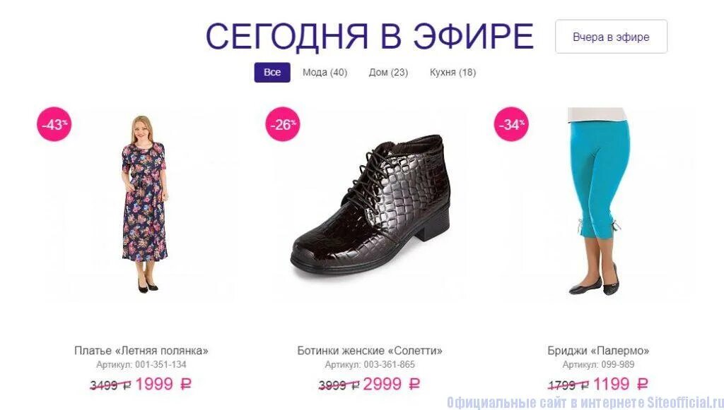 Сайт магазина шоп шоу. Shop and show интернет магазин. Shop and show интернет магазин каталог. Shop shop интернет магазин. Сайт шоп энд шоп интернет магазин.