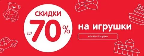 Мир дисконта