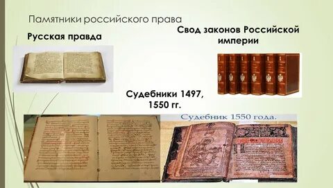 Блок право
