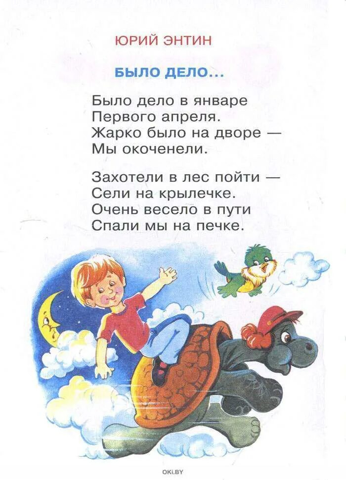 Песня 1 апреля текст