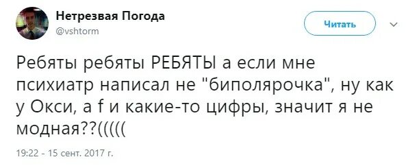 Оксимирон биполярочка мем. Биполярочка oxxxymiron обложка. Биполярочка мем. Биполярочка что это такое. Биполярочка мем.