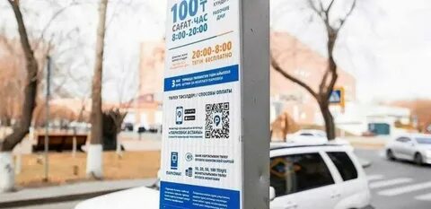 Парковочное пространство астаны