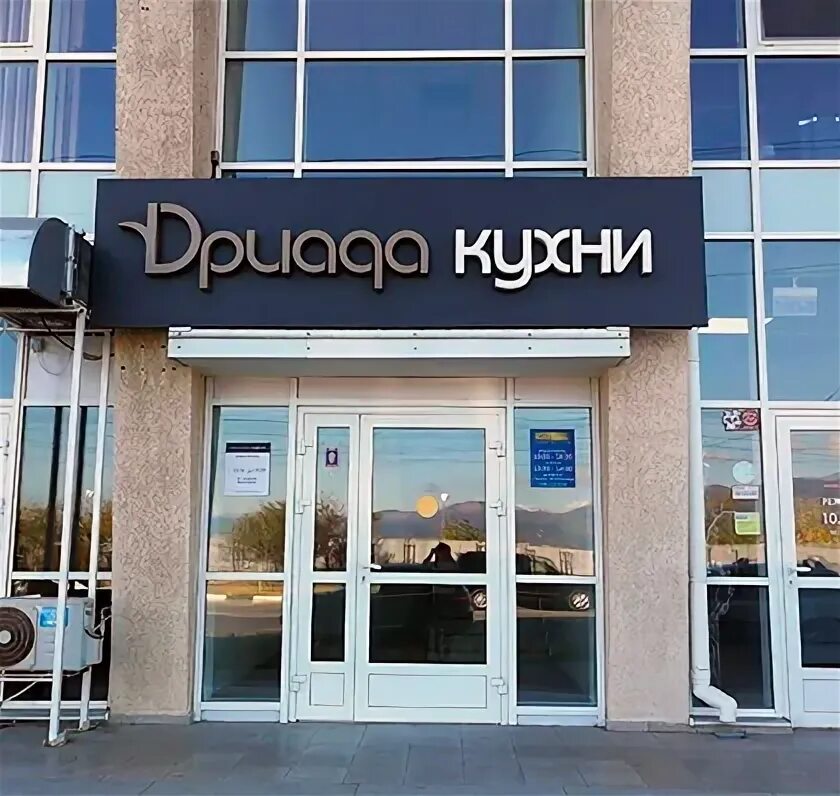 Permanently closed: Пантера, fire safety systems, Krasnodar Territory, Novorossi
