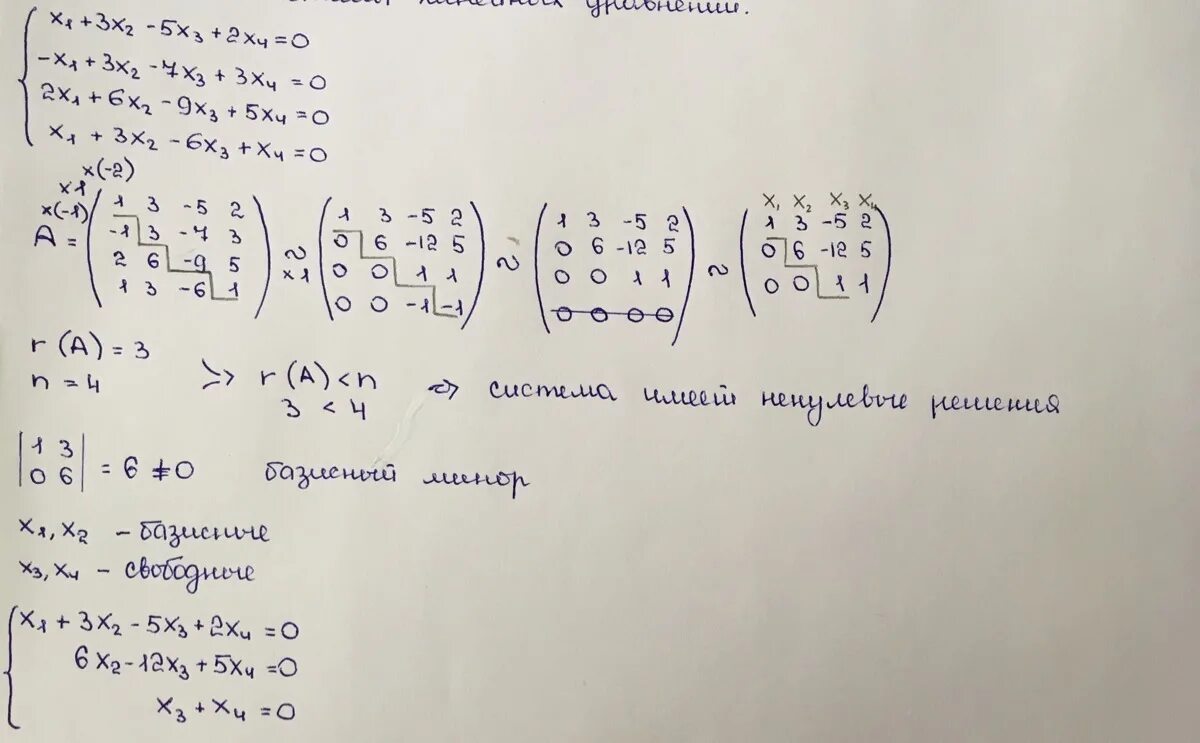 Решить матрицу a b b a. Как решить матрицу 2 на 3. помогите решить матрицы. как решить матрицу 2 на 2. проверка решения матрицы.