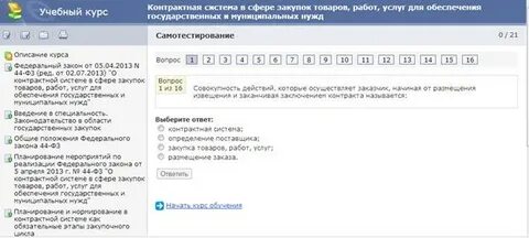 Тендер ответы