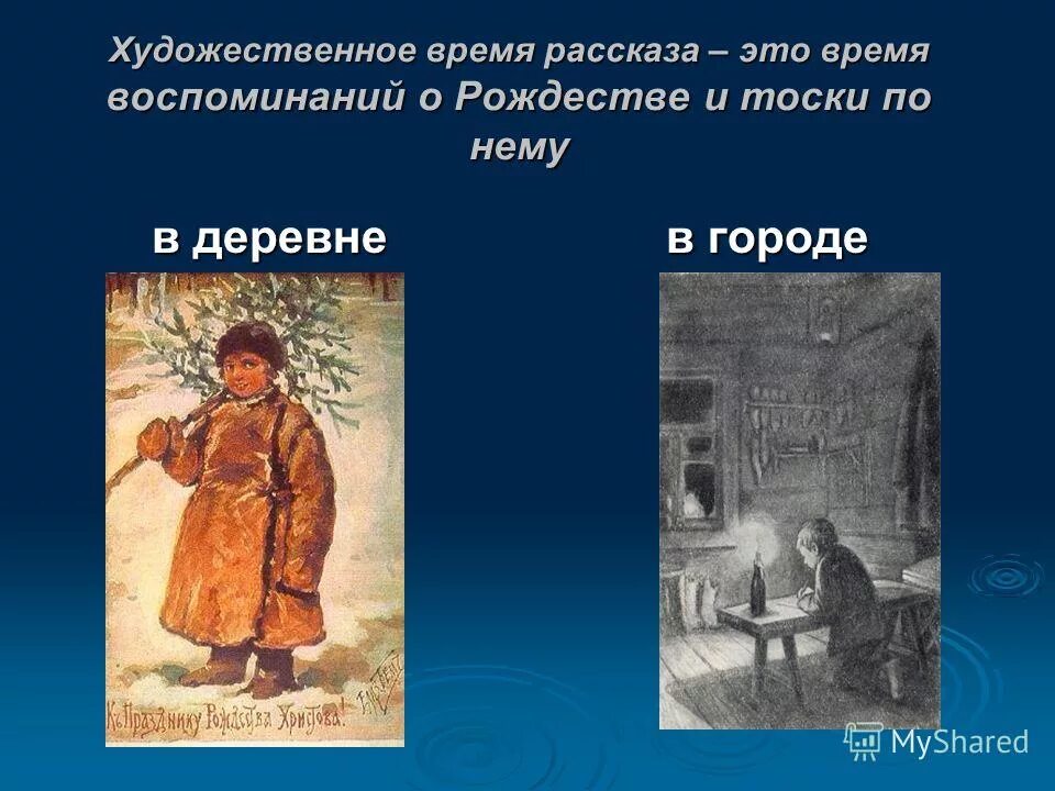 п. чехов святой ночью иллюстрации. чехов в рождественскую ночь рисунок. главные герои в рождественскую ночь чехов. антон чехов в рождественскую ночь.