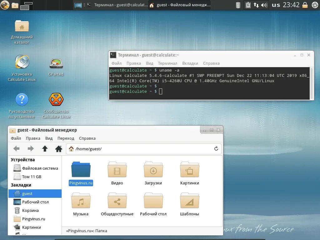 Поиск в линукс. Calculate linux 20. легкий линукс. alt linux терминал. версии дистрибутивов альт линукс.