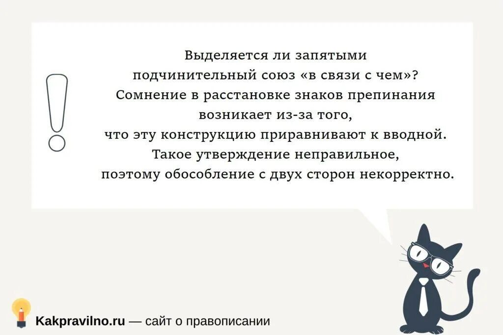 В связи с тем что запятая нужна. В связи запятая. В связи с чем запятая. В связи с чем прошу запятая. В связи с запятая в начале предложения.