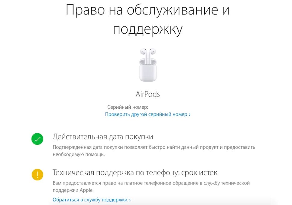 Как проверить оригинальность на сайте apple. Оригинальные аирподсы 2 серийный номер. Серийный номер на кейсе AIRPODS. Серийный номер оригинальных AIRPODS 2. Серийный номер наушников Apple Pro.
