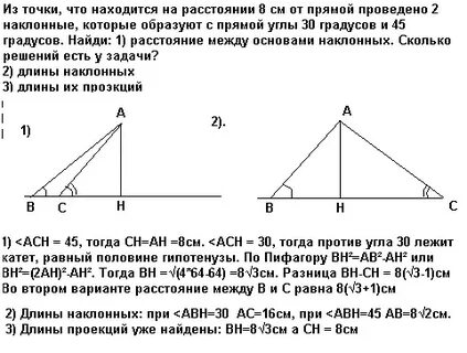 Точка а расположена на расстоянии 3