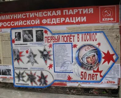 Отчет о проведении мероприятий ко дню космонавтики