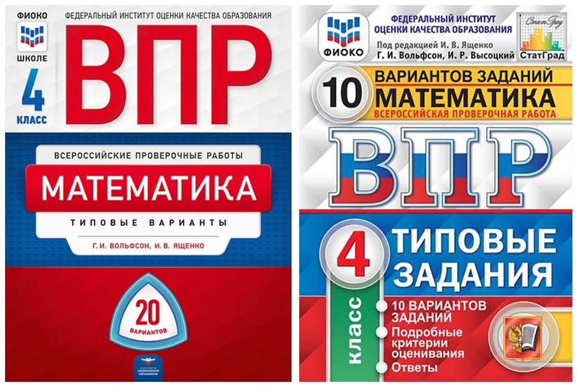 Впр 3 класс pdf. Типовые задания вариантов заданий. ВПР типовые задания. Типовые задания 4 класс. ВПР типовые задания 4 класс.