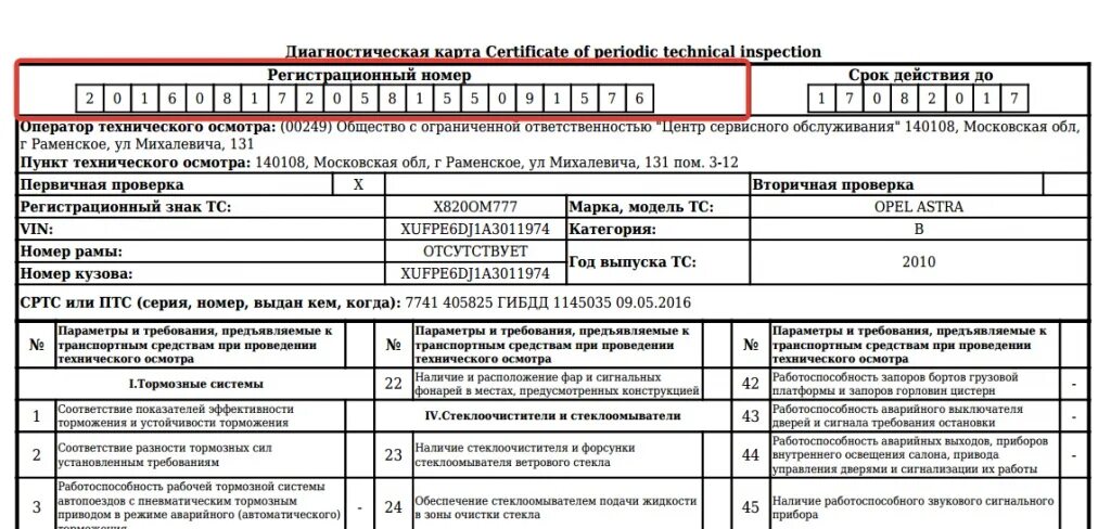 Объясните порядок проведения номерных то. Номерные технические обслуживания. Номерные технические обслуживания. Учебный план-график учебно-тренировочного занятия по волейболу. Номерные технические обслуживания.